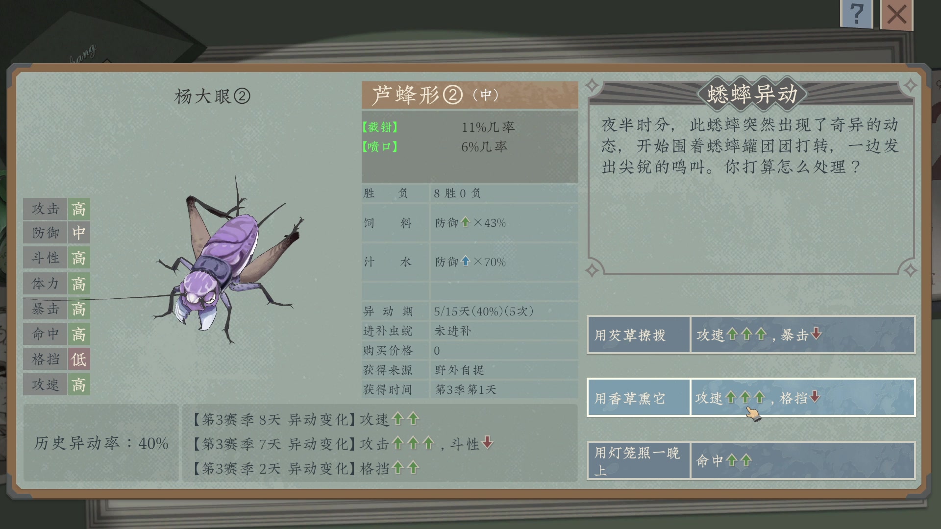 【2023-07-21 21点场】朝雾曦和：直播中：沉默的蟋蟀