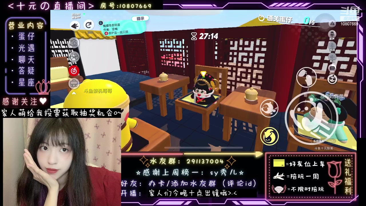 【2023-07-22 19点场】十元梨美：【蛋仔训练日】跑最后的十元与你同在