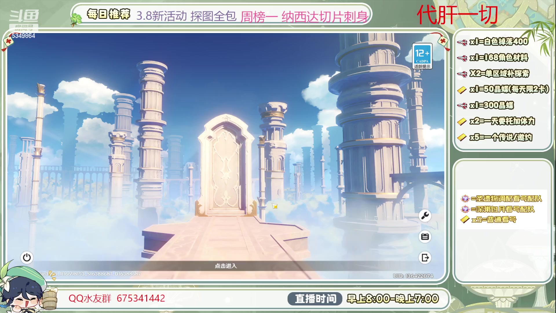 【2023-07-22 09点场】请叫我总攻大人丶：深渊/探图/打牌/钓鱼/看号/日体/任务