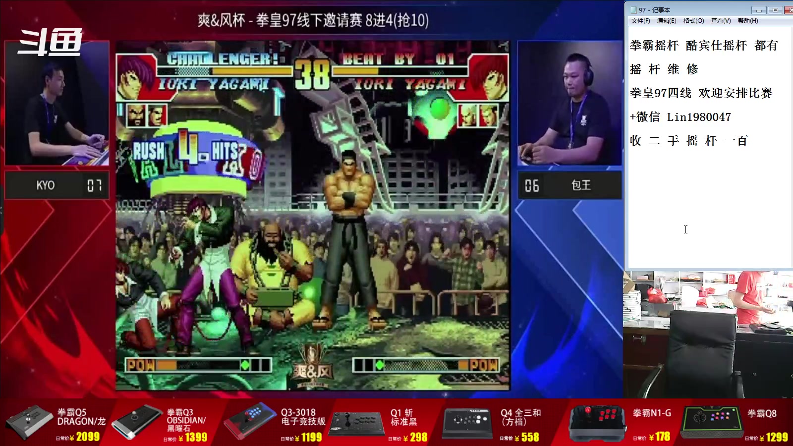 【2023-07-22 13点场】东台林铭：福建KYO VS 包王 小吖 夜枫