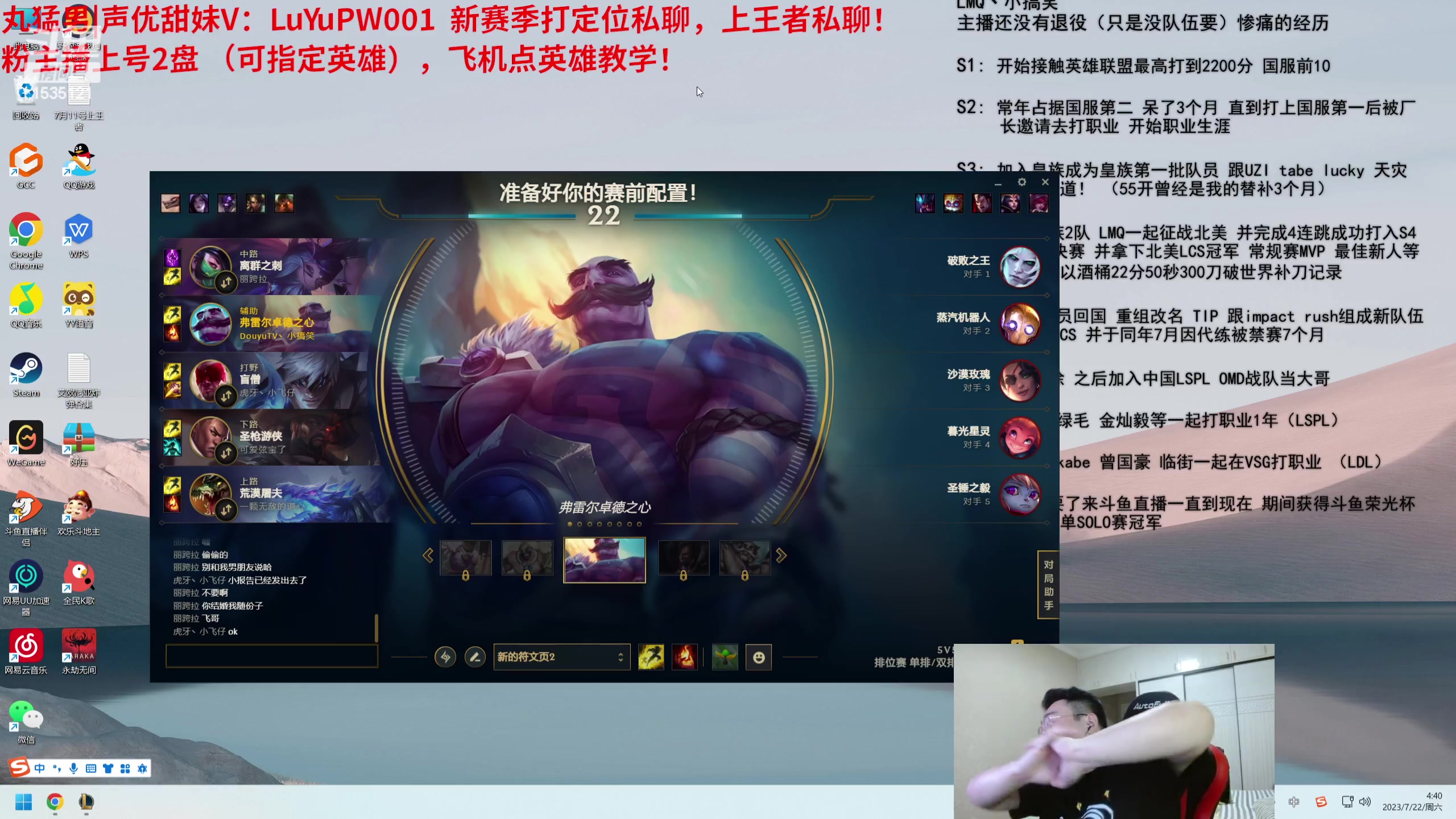 【2023-07-22 04点场】LMQ丶小搞笑：峡谷之巅冲第一!!!!