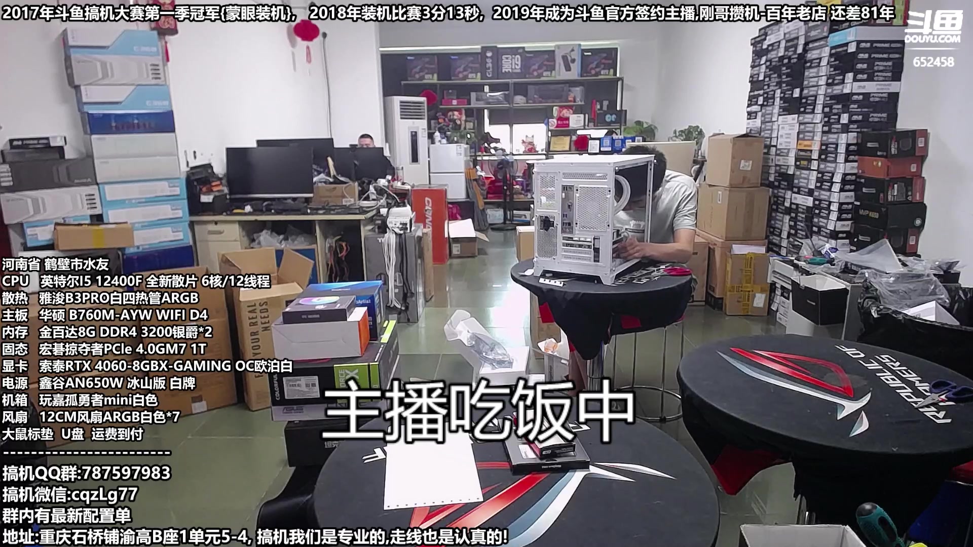 【2023-07-22 12点场】重庆刚哥金牌装机店：刚哥攒机,配电脑,暑期活动开始啦