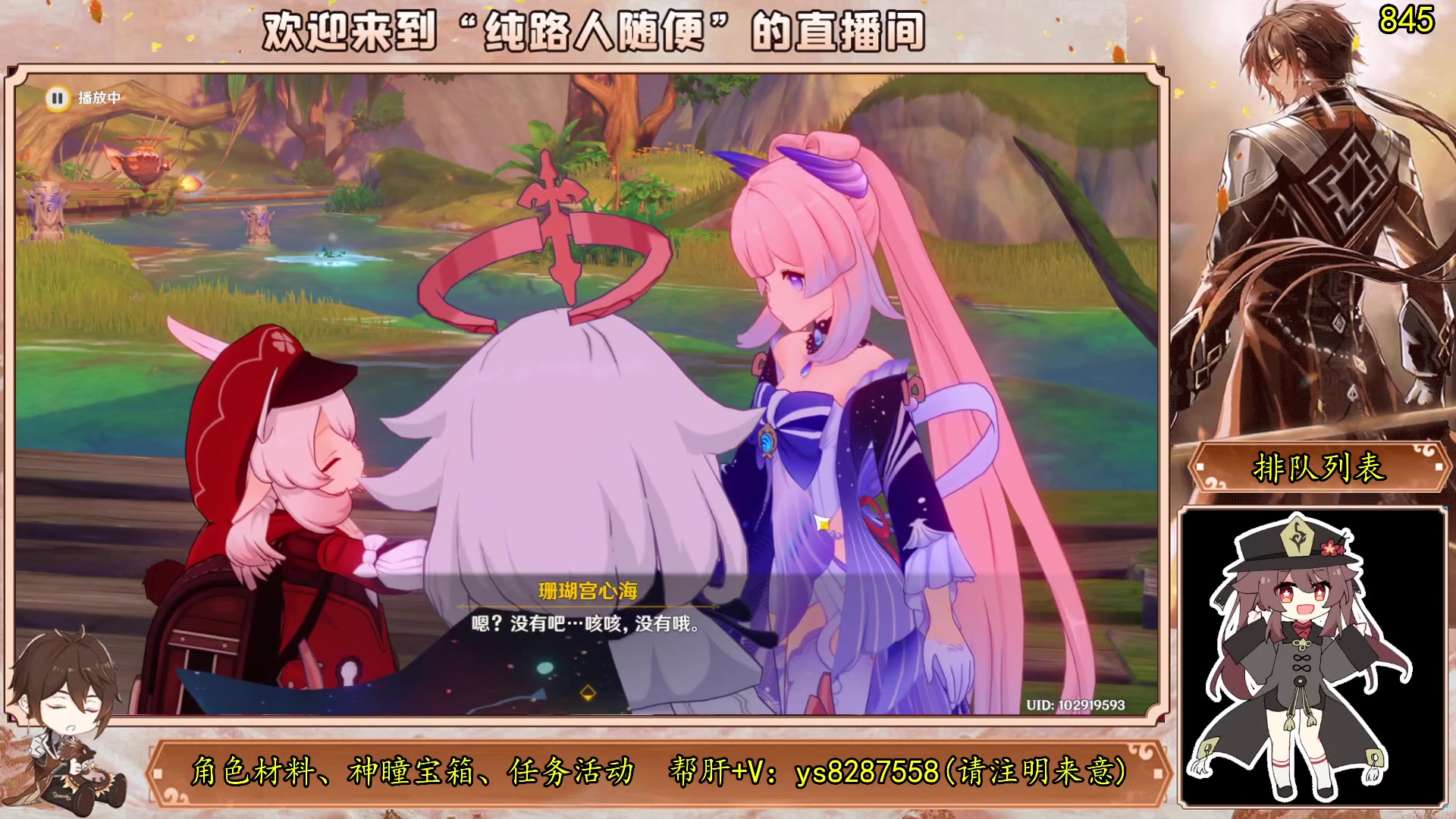【2023-07-21 19点场】纯路人随便：原神帮肝一切不排队