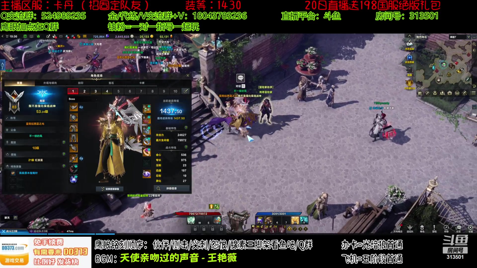 【2023-7-21 18点场】313501丶Boss:Boss鹰眼：准备20武器啦