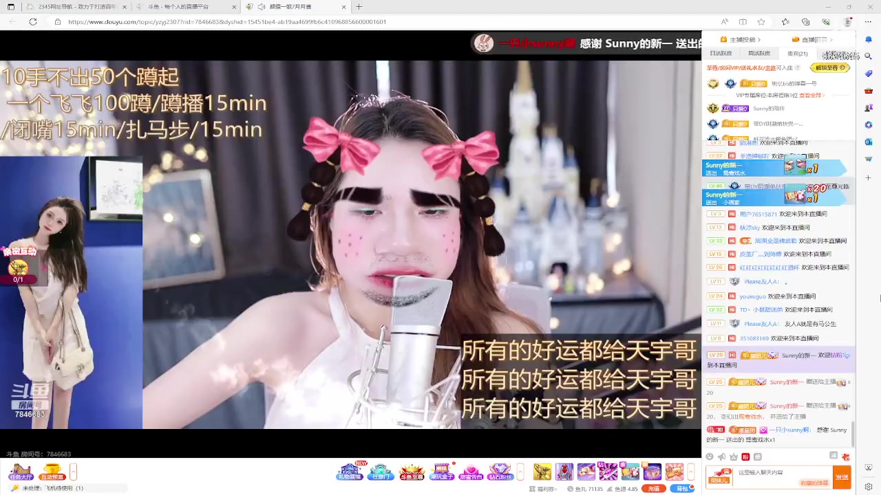 【2023-07-18 14点场】美少女战士5：一百万人正在观看的身残志坚主播