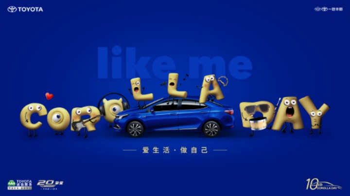 江阴盛达丰田COROLLA  DAY 主题开放日活动