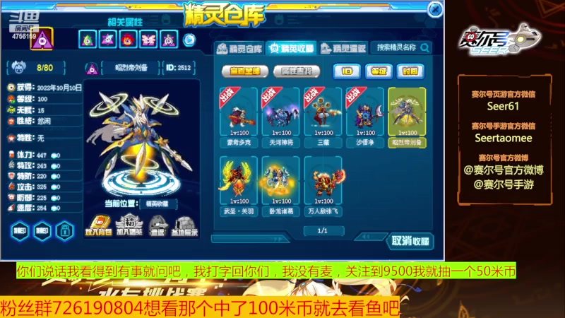 【2023-07-19 09点场】赛尔王007：赛尔号PVE和PVP