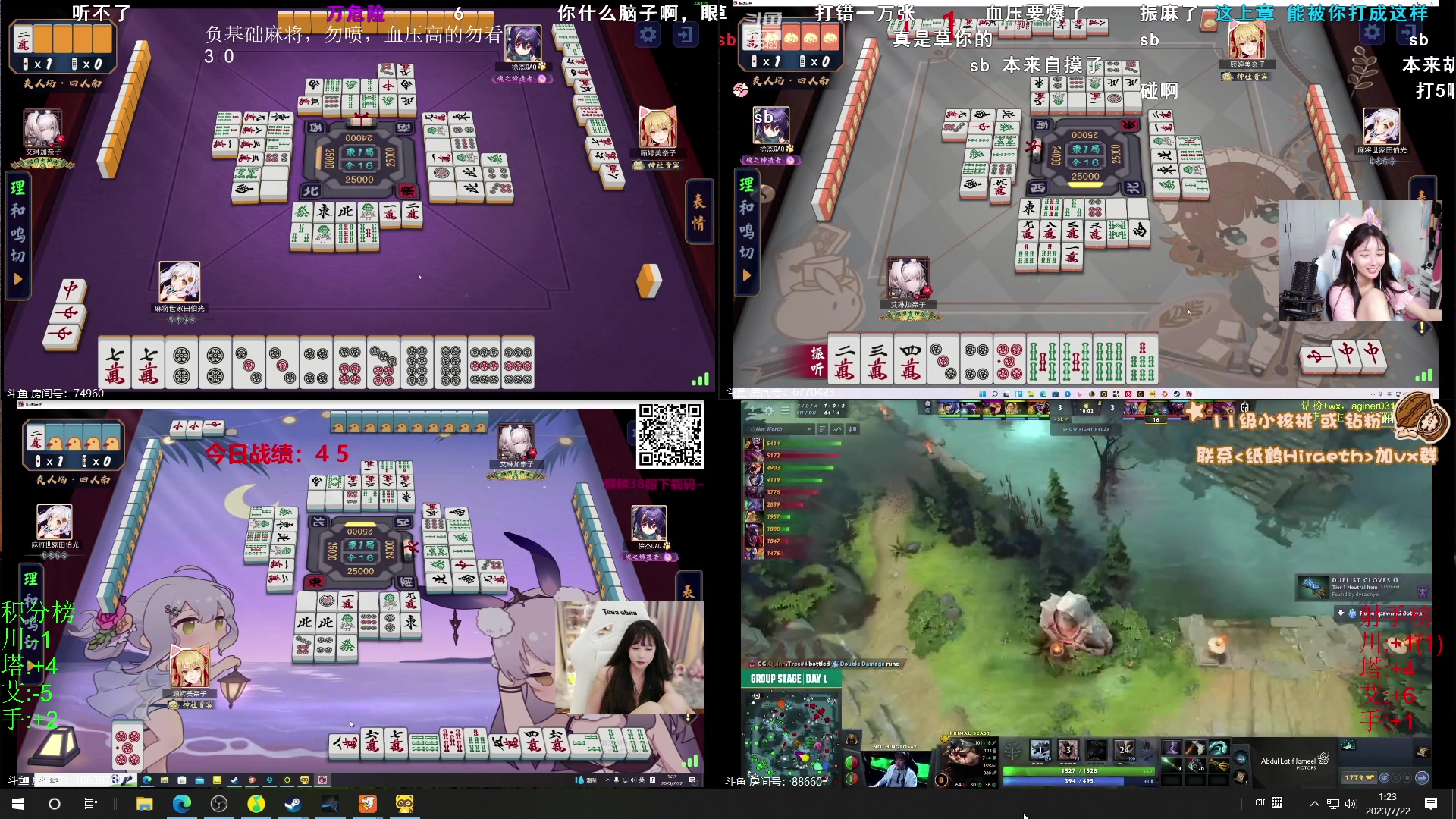 【2023-07-22 00点场】sakira丶hao：保安的一天 麻将和看比赛