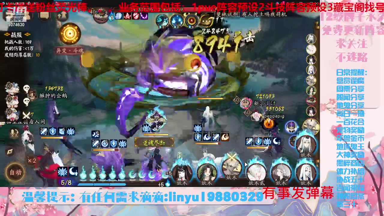 【2023-7-21 19点场】微光你的笑如海市蜃楼:34w勾玉鼠啥业务都会，不懂你就问