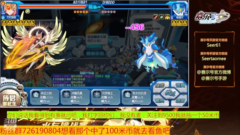 【2023-07-18 09点场】赛尔王007：赛尔号PVE和PVP