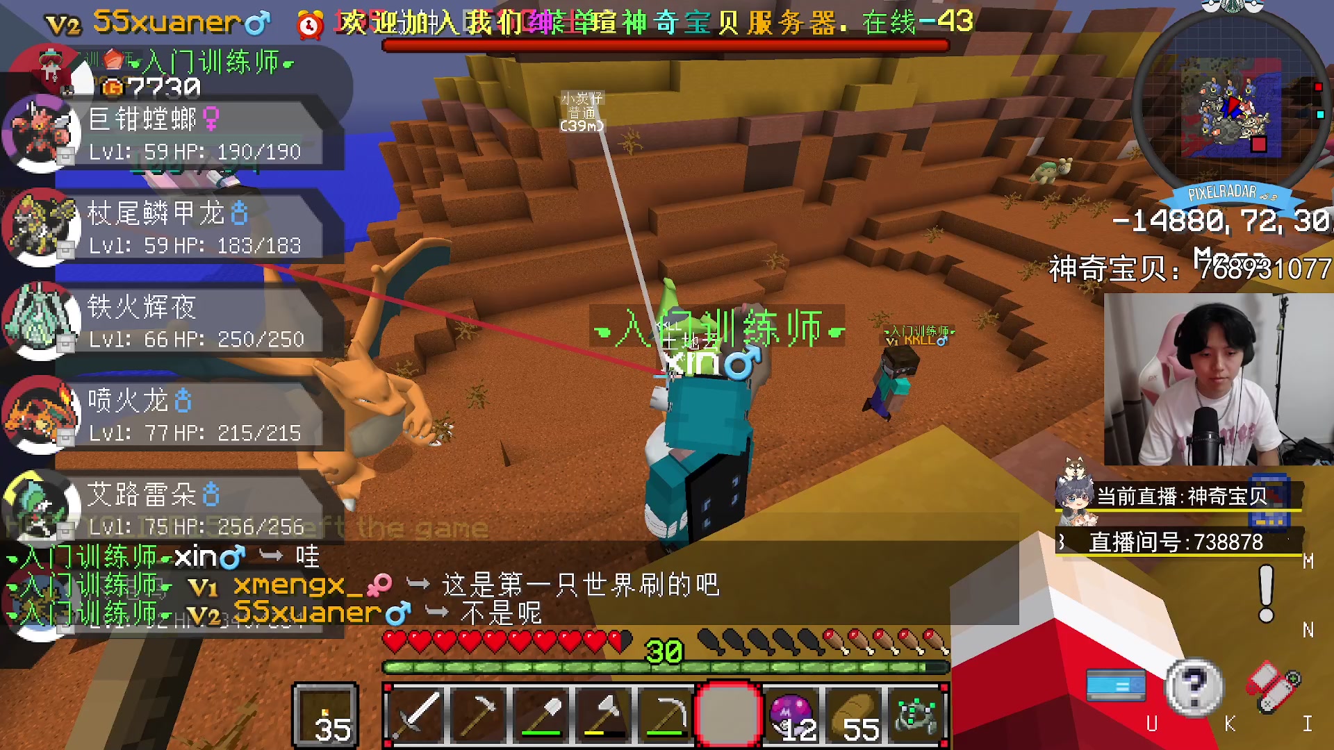 【2023-07-22 20点场】丨绅士瑄丨：手机也能上的神奇宝贝服务器来了！