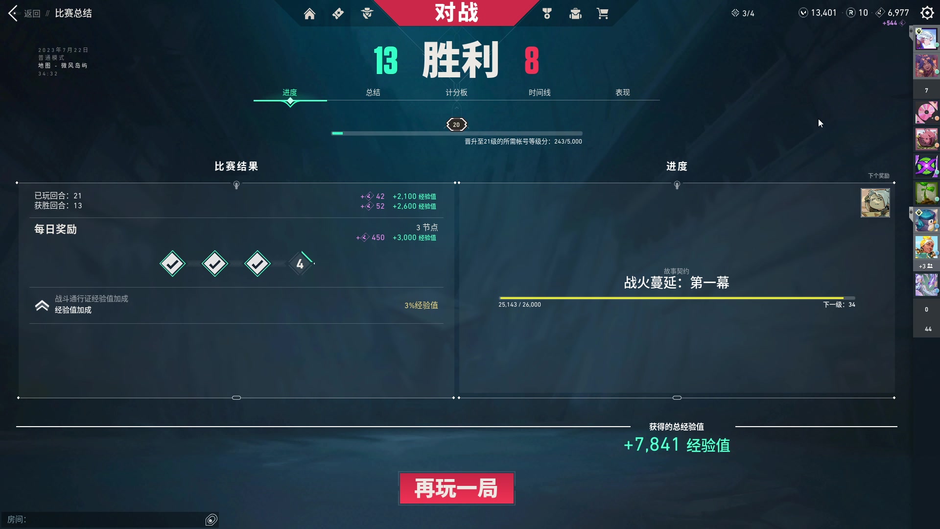 【2023-07-22 09点场】zzc啊哦额：下午P晚上棋~~~~