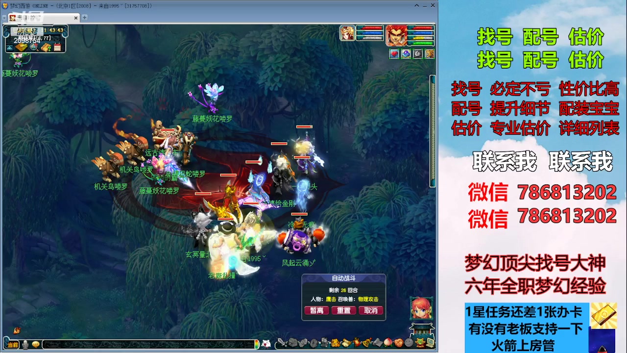 【2023-07-22 11点场】来自1995：找号主播。估号配号就是专业