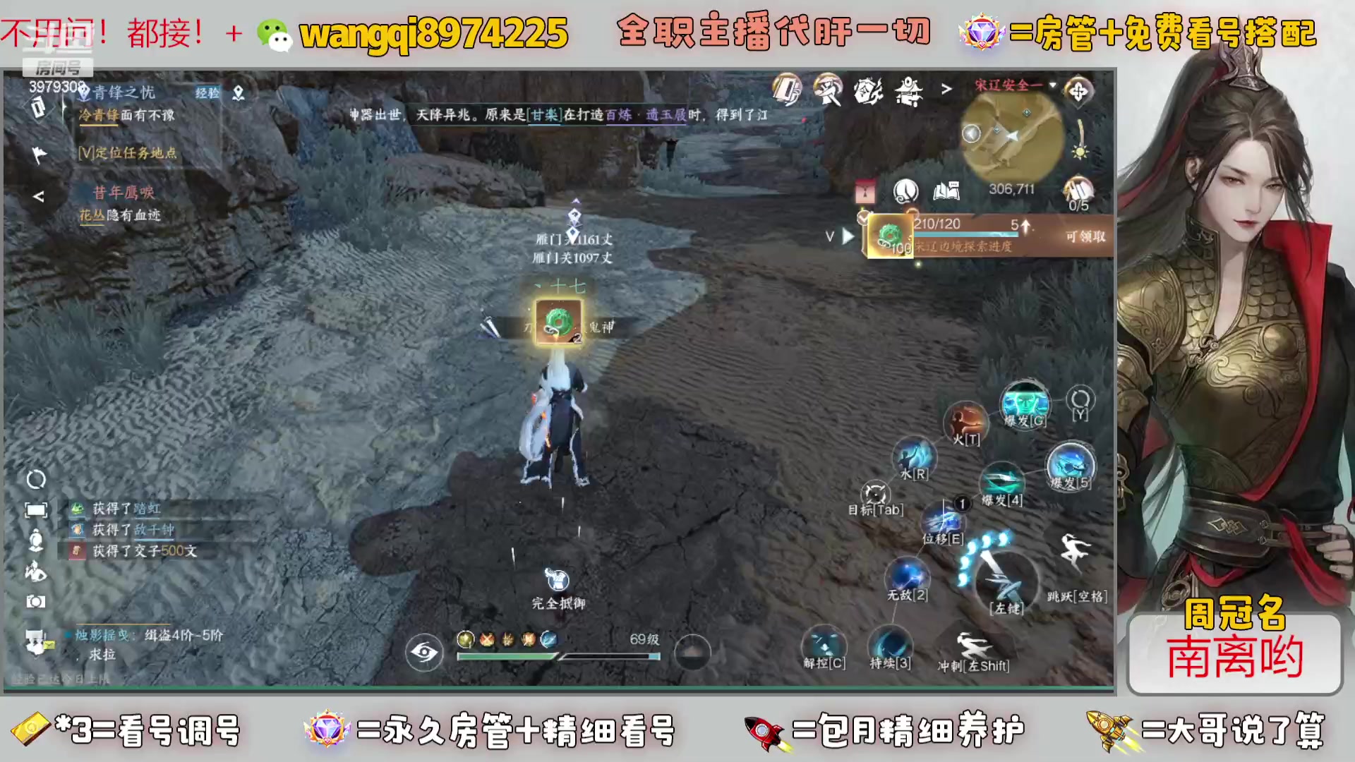 【2023-7-21 20点场】东北王大叔:看号探索帮一切！全职业大师！全职主播！