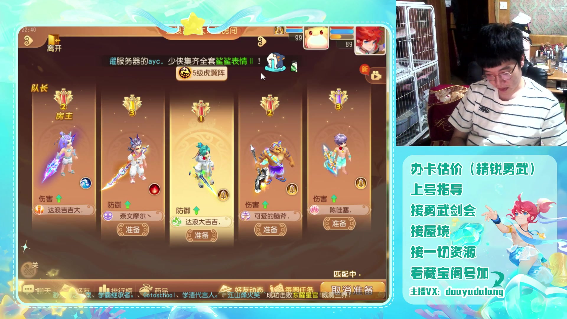 【2023-07-21 22点场】霹雳达浪娃：达浪：勇武剑会最后一周