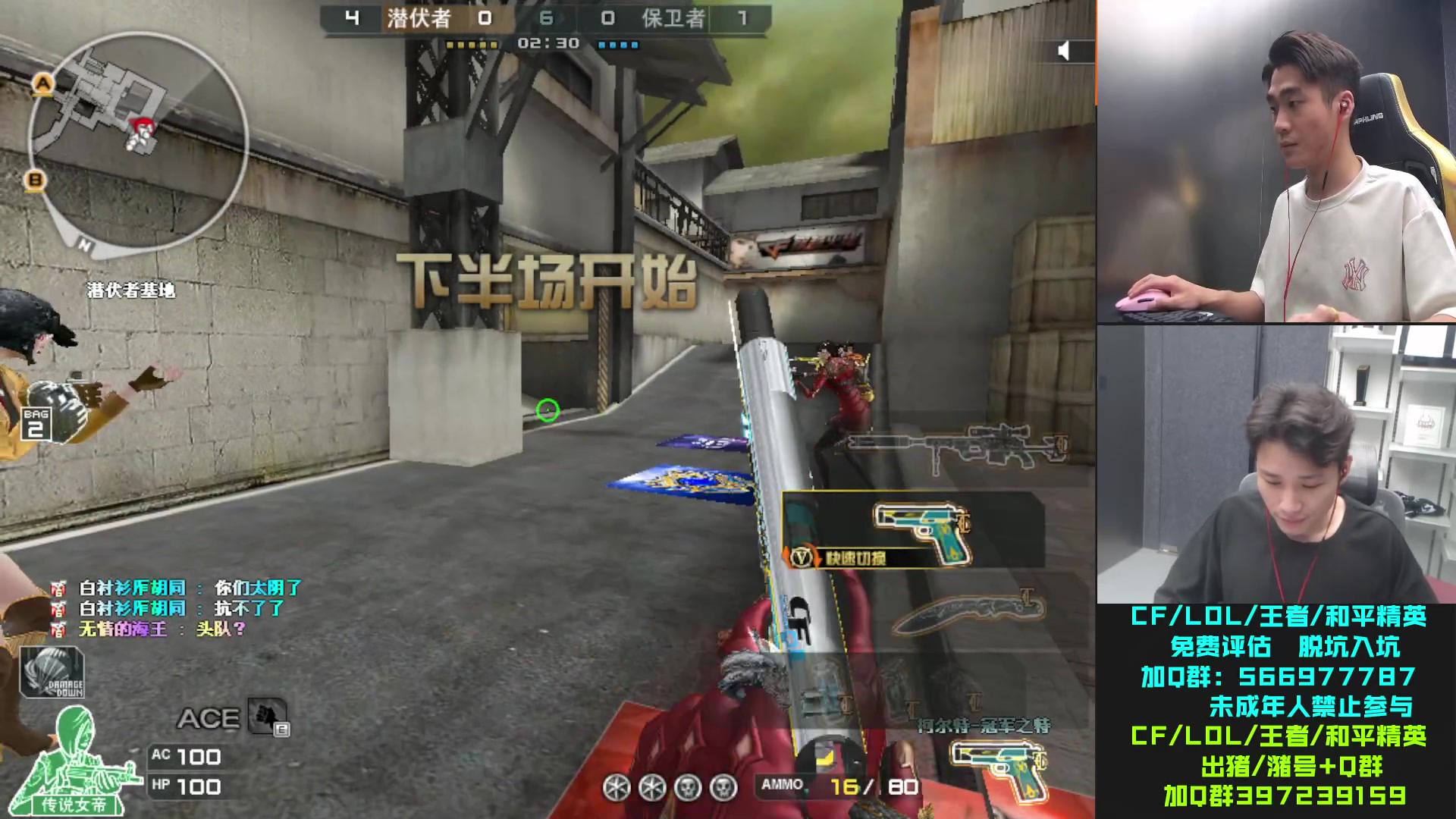 【2023-07-22 00点场】白鲨石头丶：今晚比赛一起给BS加油！