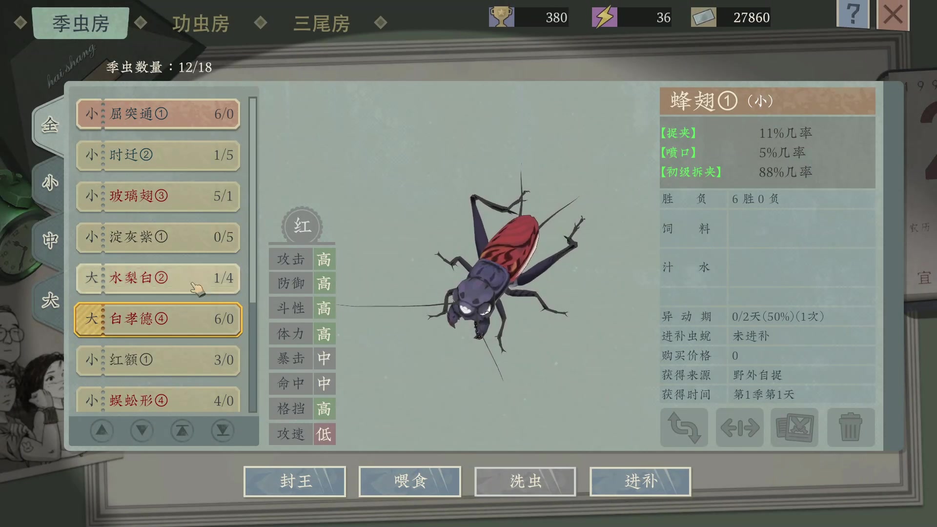 【2023-07-21 19点场】重金难求一杯水：沉默的蟋蟀，咬咬来