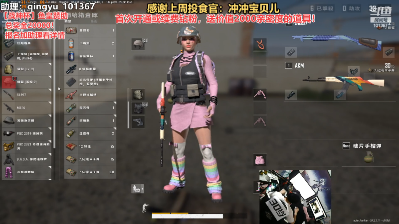 【热门游戏】轻语丶619的精彩时刻 20230722 23点场