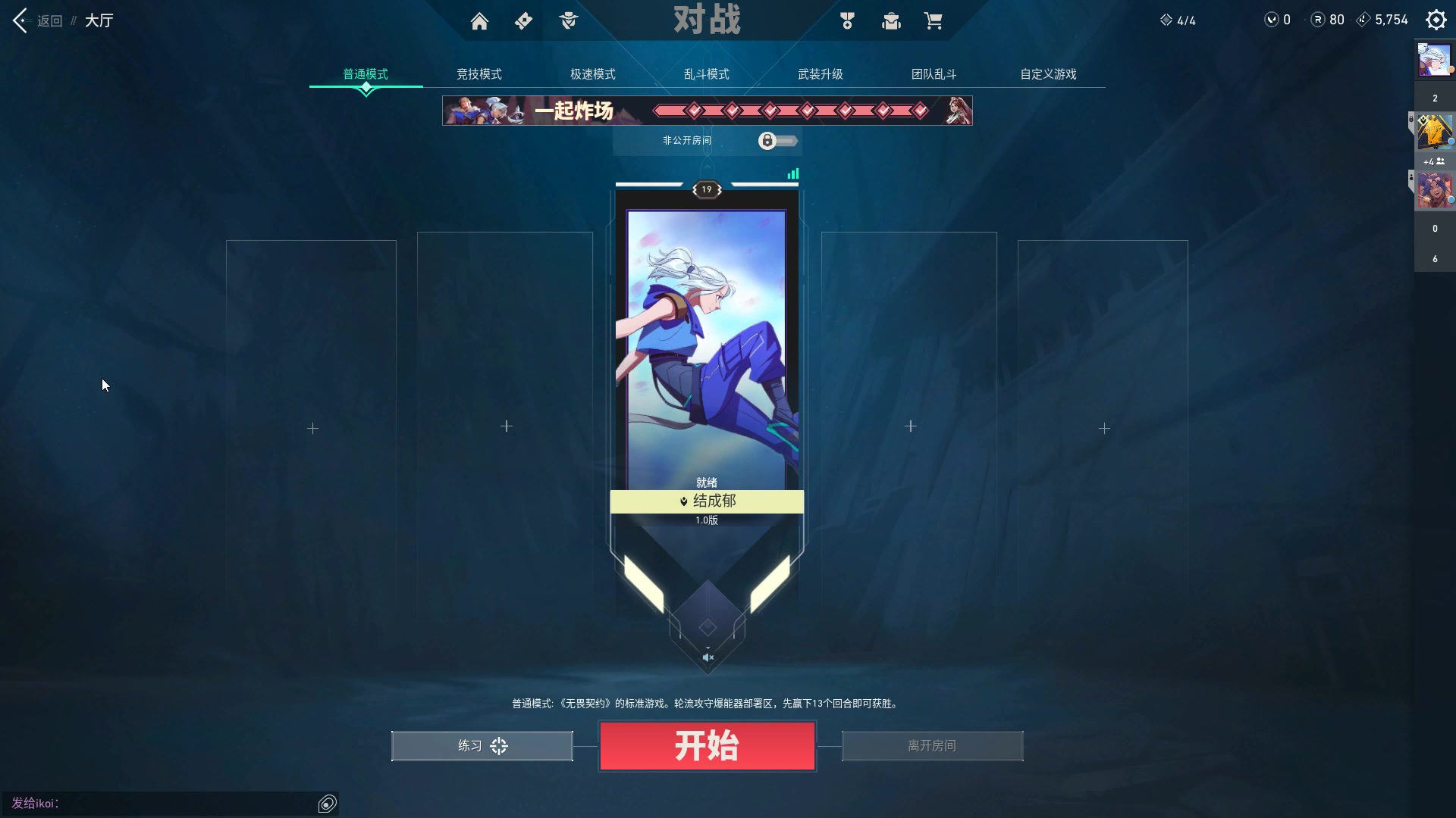 【2023-07-21 21点场】结成郁丶：cause you are
