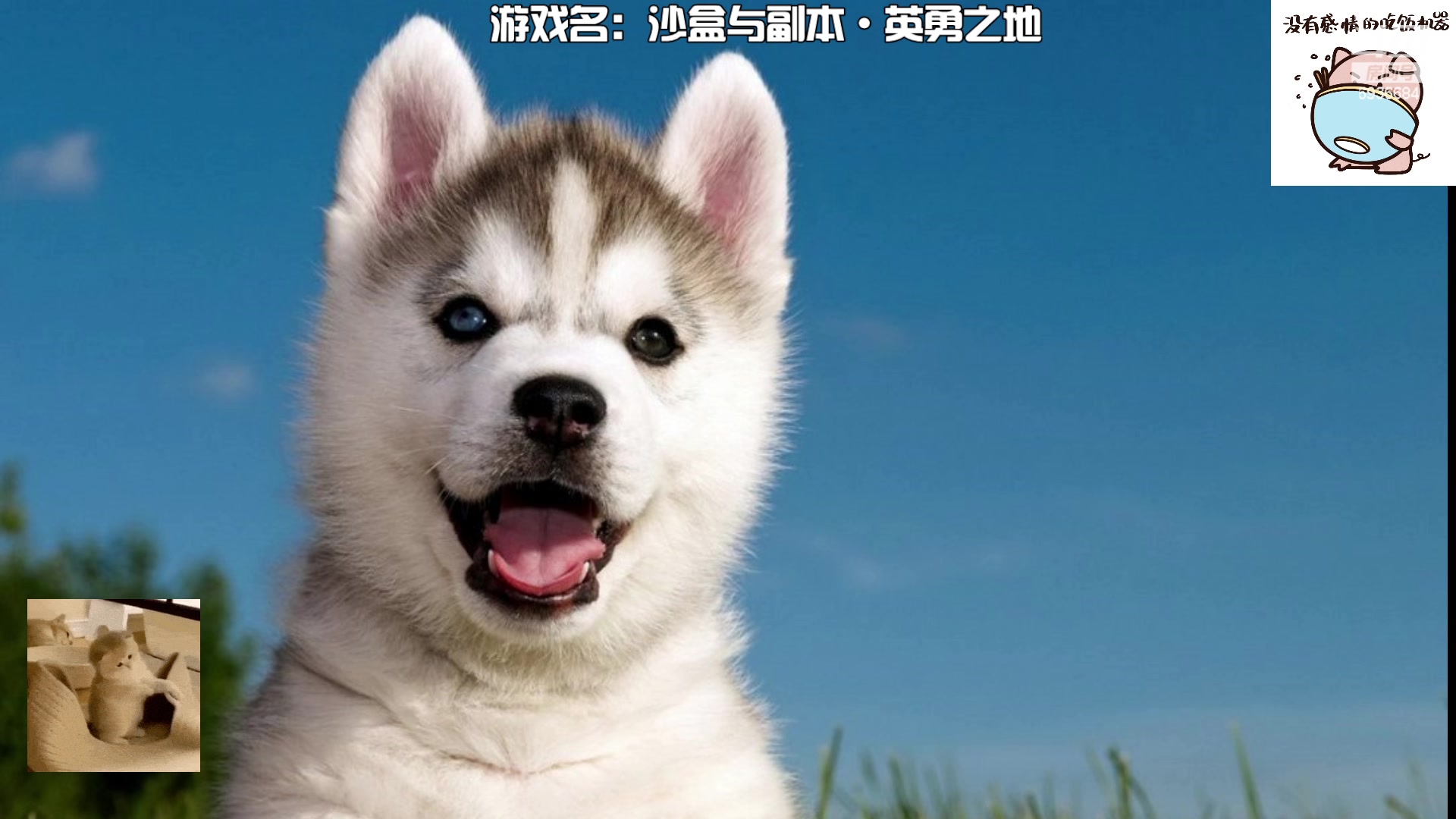 【2023-07-22 06点场】我们的渺渺：❤沙盒与副本英勇之地