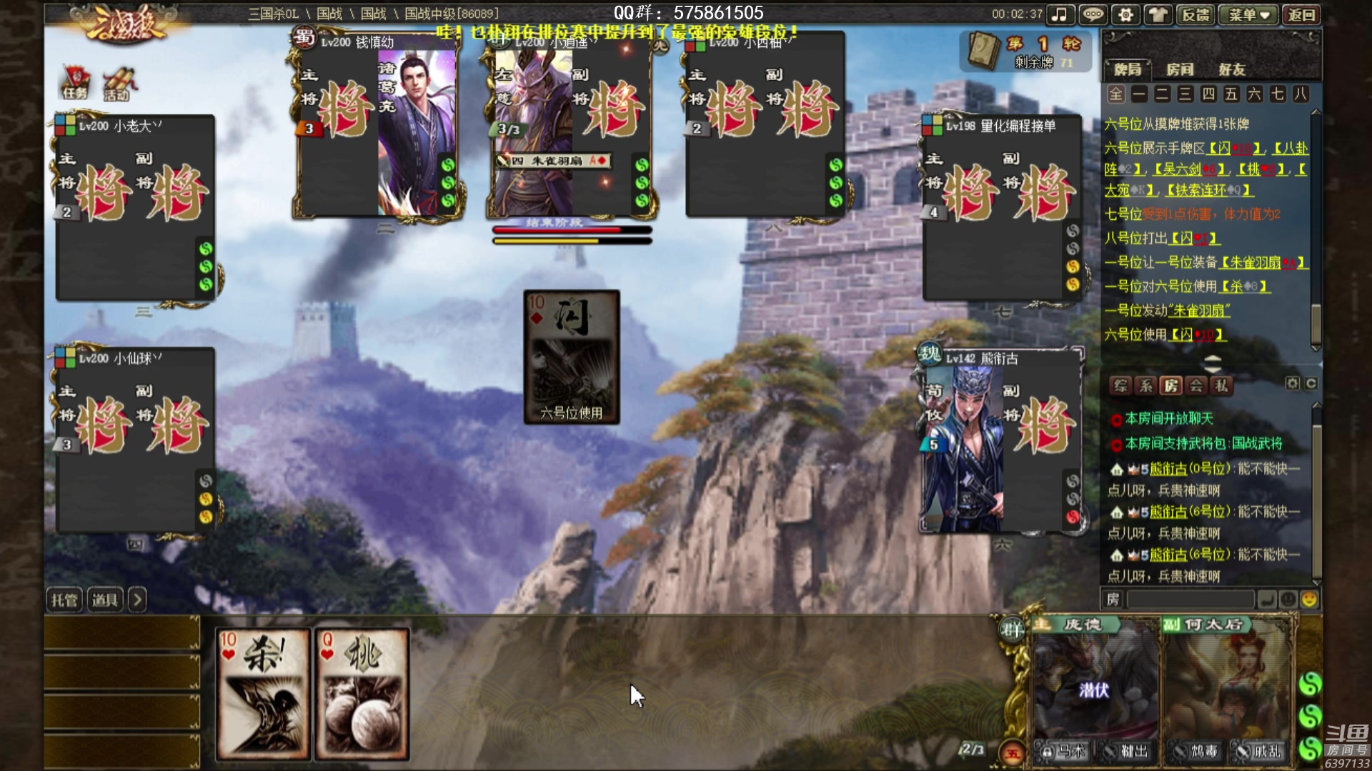 【2023-07-17 19点场】魏小仙女丷：吃饭睡觉三国杀
