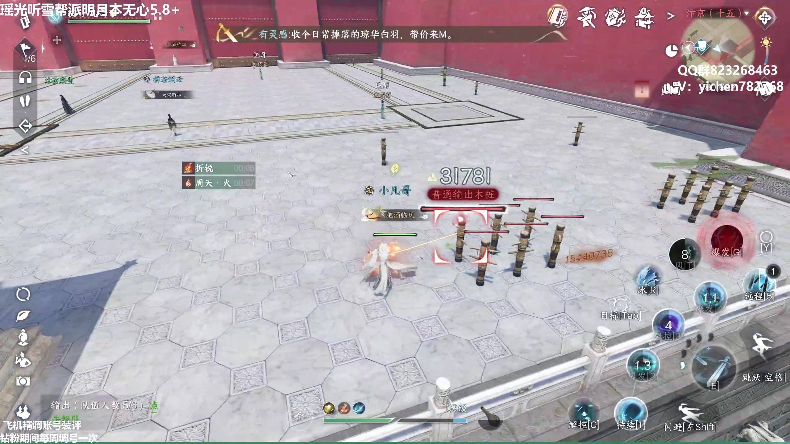 【2023-07-22 04点场】汤亦辰：瑶光听雪最捞血河
