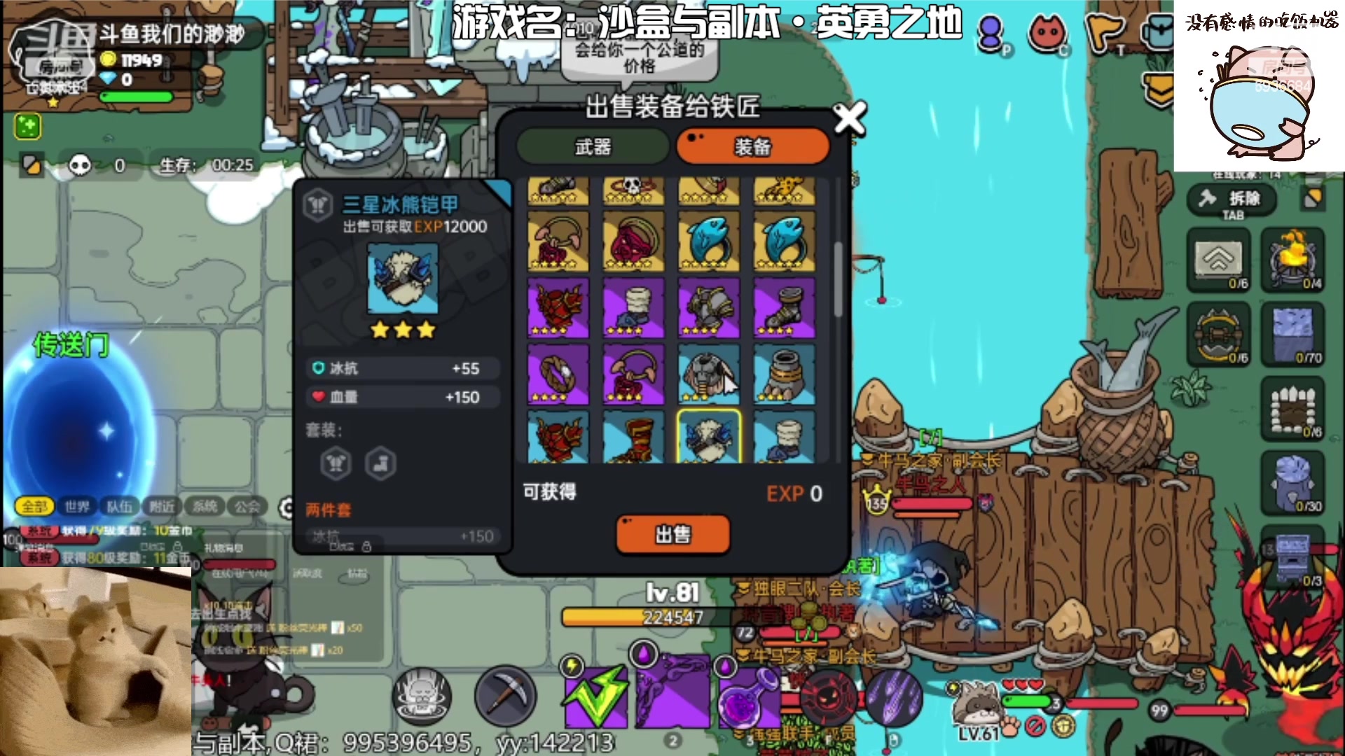 【2023-07-22 00点场】我们的渺渺：❤沙盒与副本英勇之地
