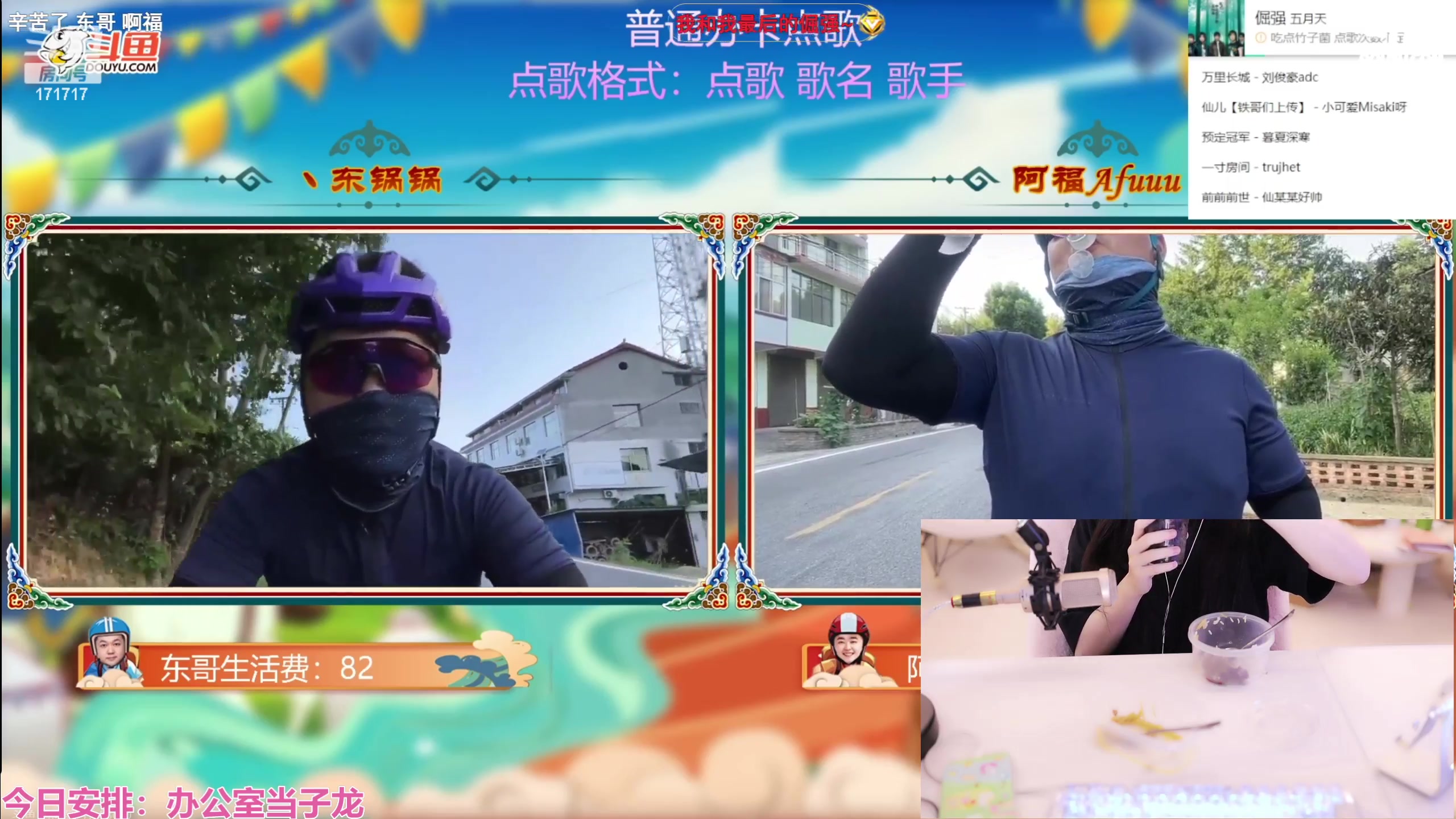 【2023-07-22 17点场】若若跑的贼快：新的一天开始咯！