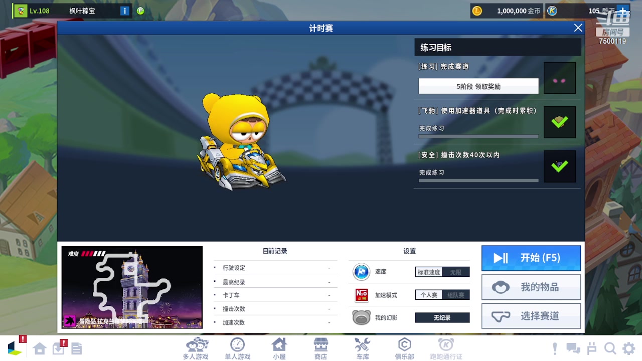 【2023-07-22 00点场】Kart放纵：比赛比赛~~~~~
