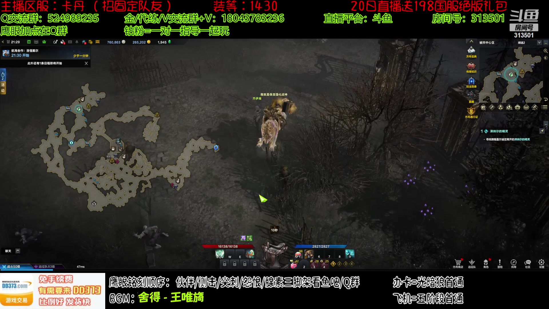 【2023-7-21 20点场】313501丶Boss:国服第一鹰眼：20武器啦