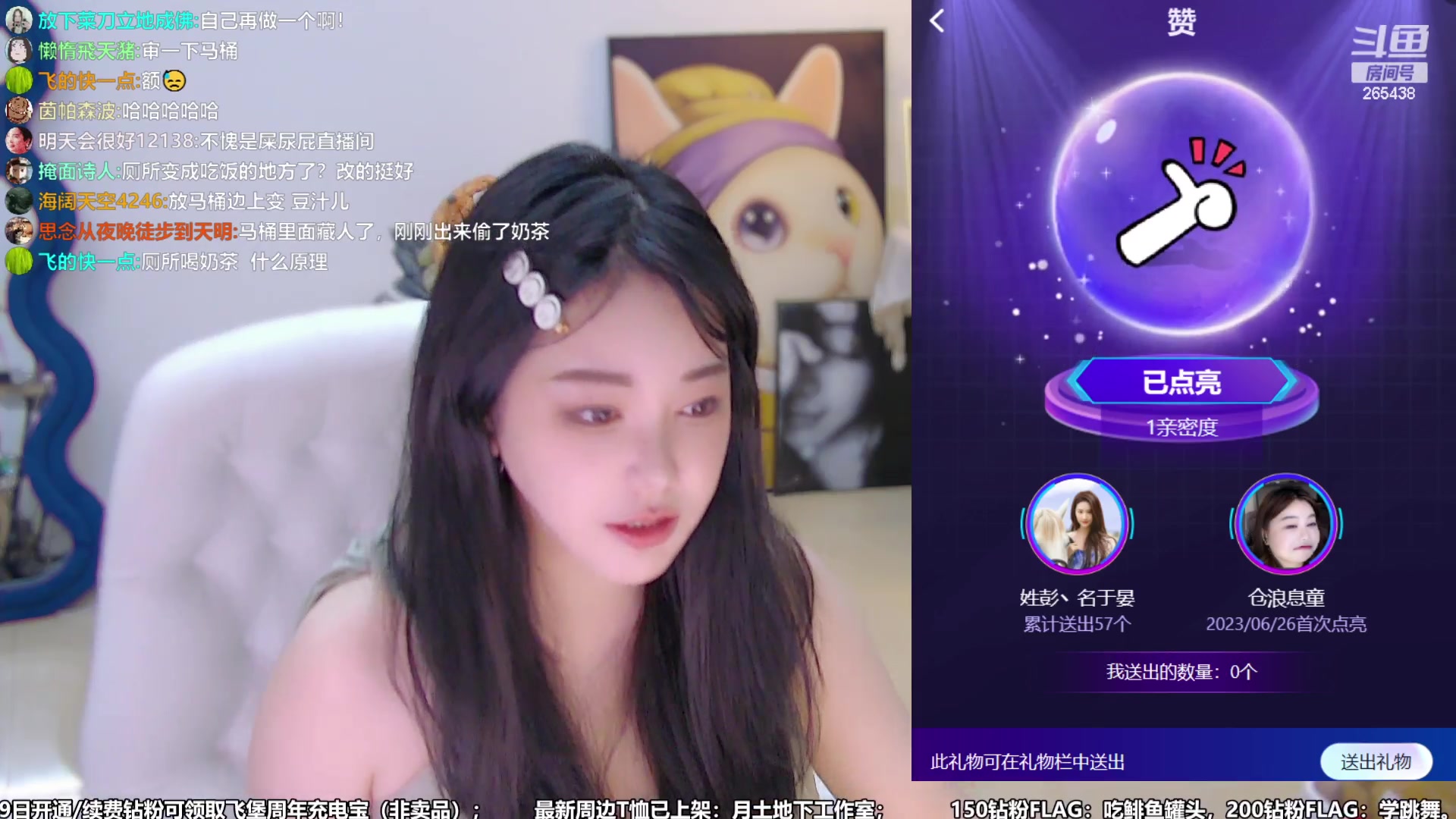 【2023-07-22 20点场】刘飞儿faye：飞儿 主播@提到了你