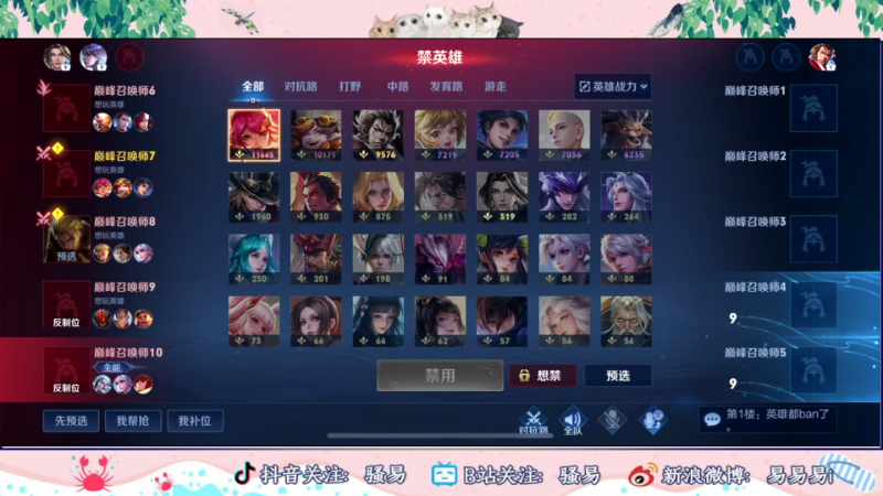 【王者荣耀】骚易丶的精彩时刻 20230721 23点场
