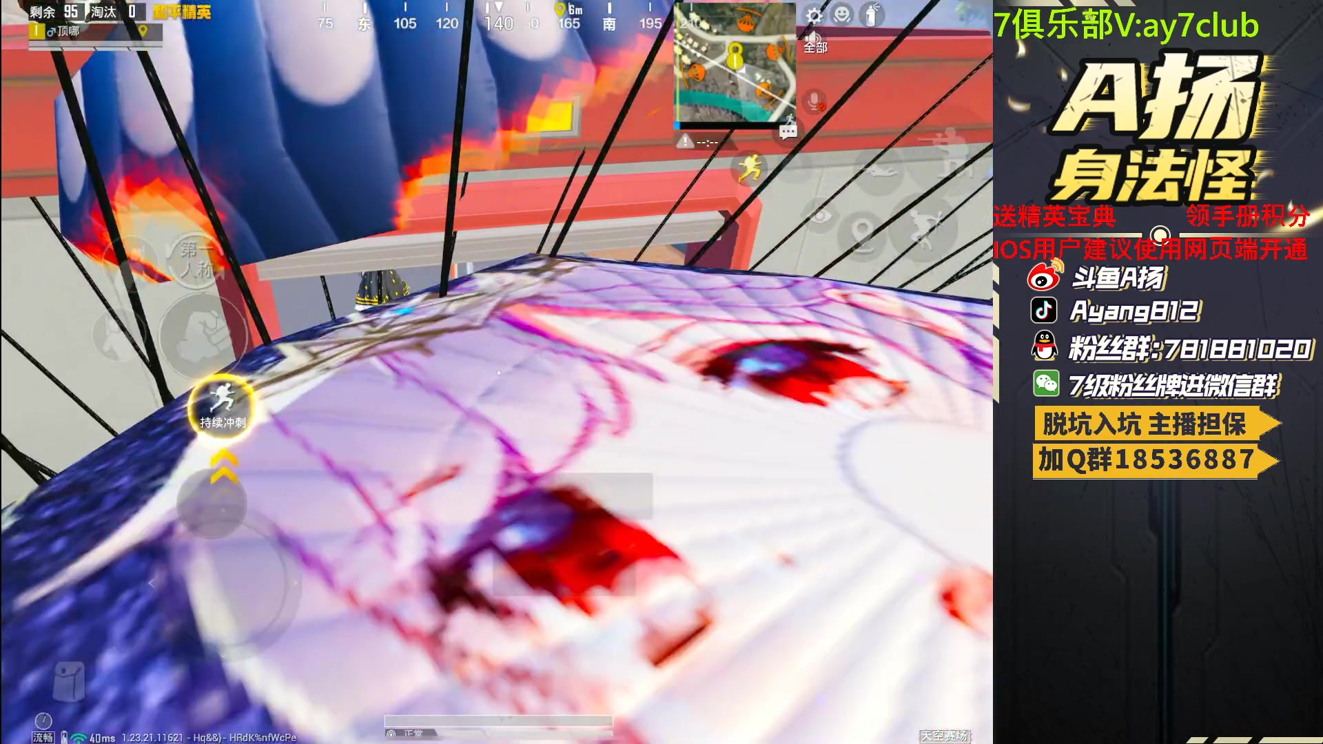 【2023-07-22 19点场】A扬丷：斗鱼最强的男人！