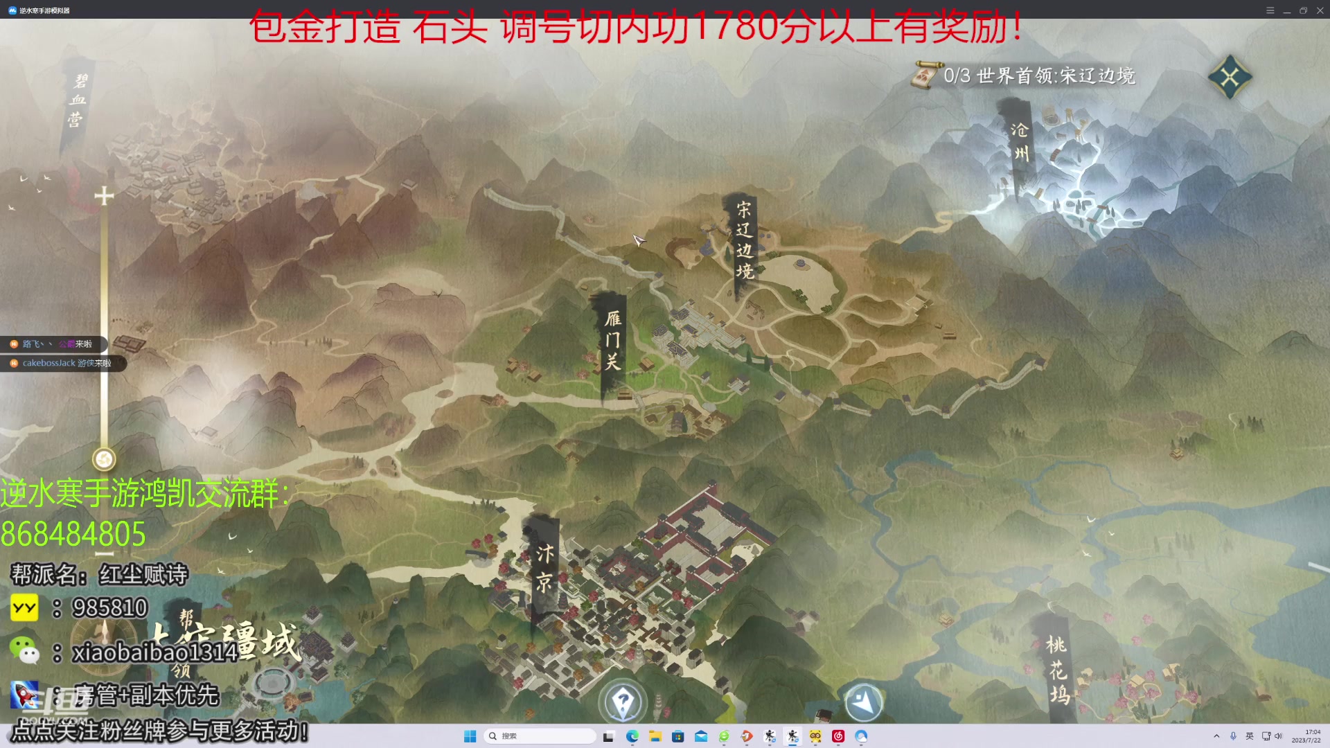 【2023-07-22 16点场】Mr白先森er：【老白】包打造石头调号！