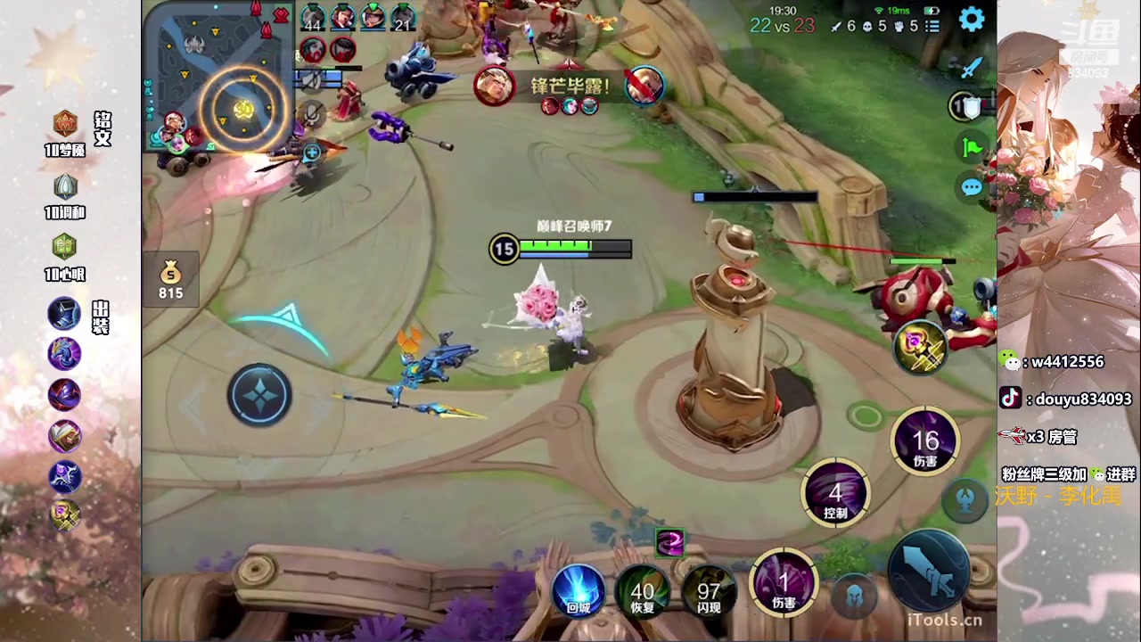 【2023-07-22 19点场】小飞Avery：国服小乔：小乔小乔小乔哦