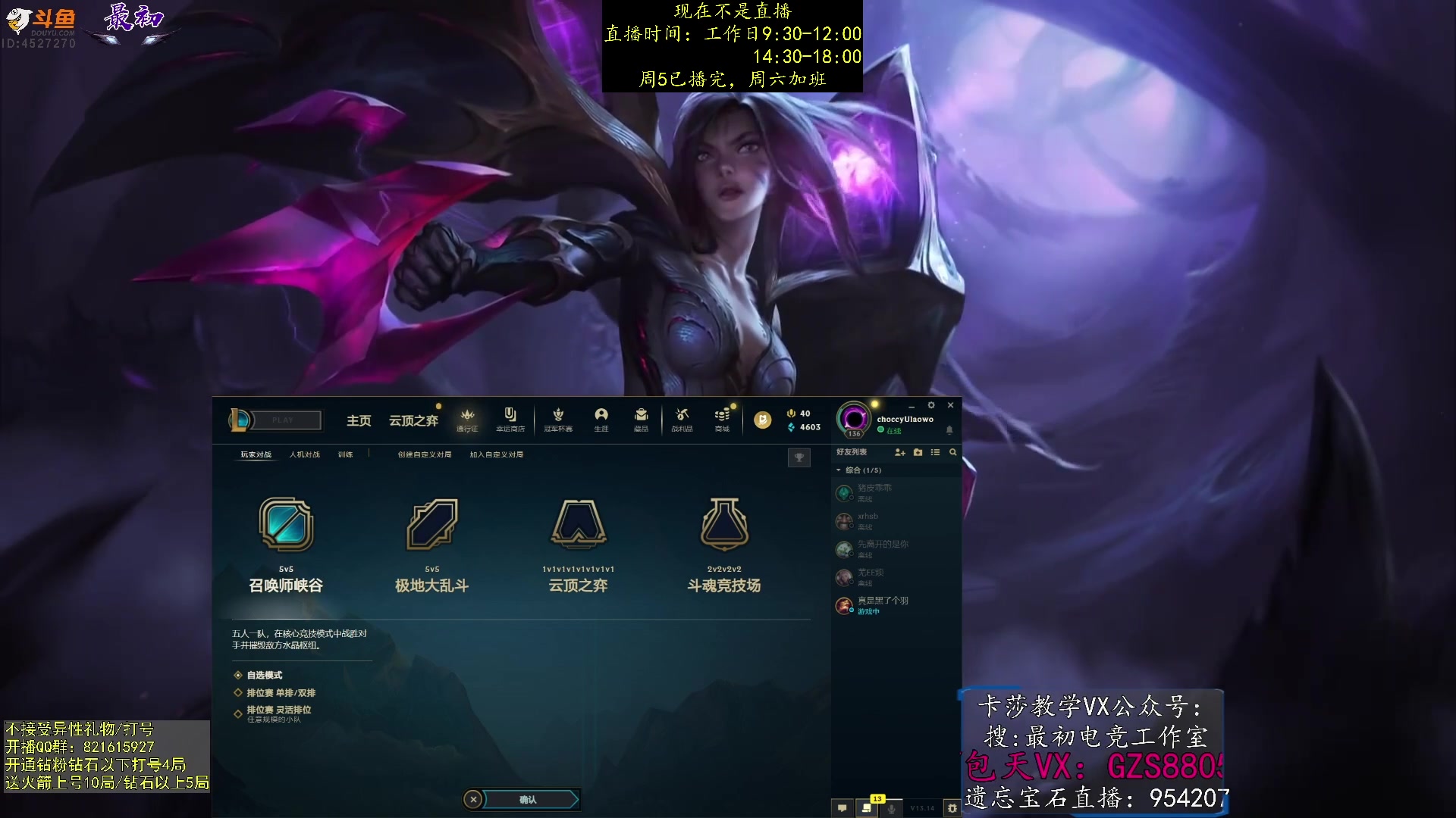 【2023-07-21 21点场】最初卡莎：电刀加强，卡莎1件半QE双进化