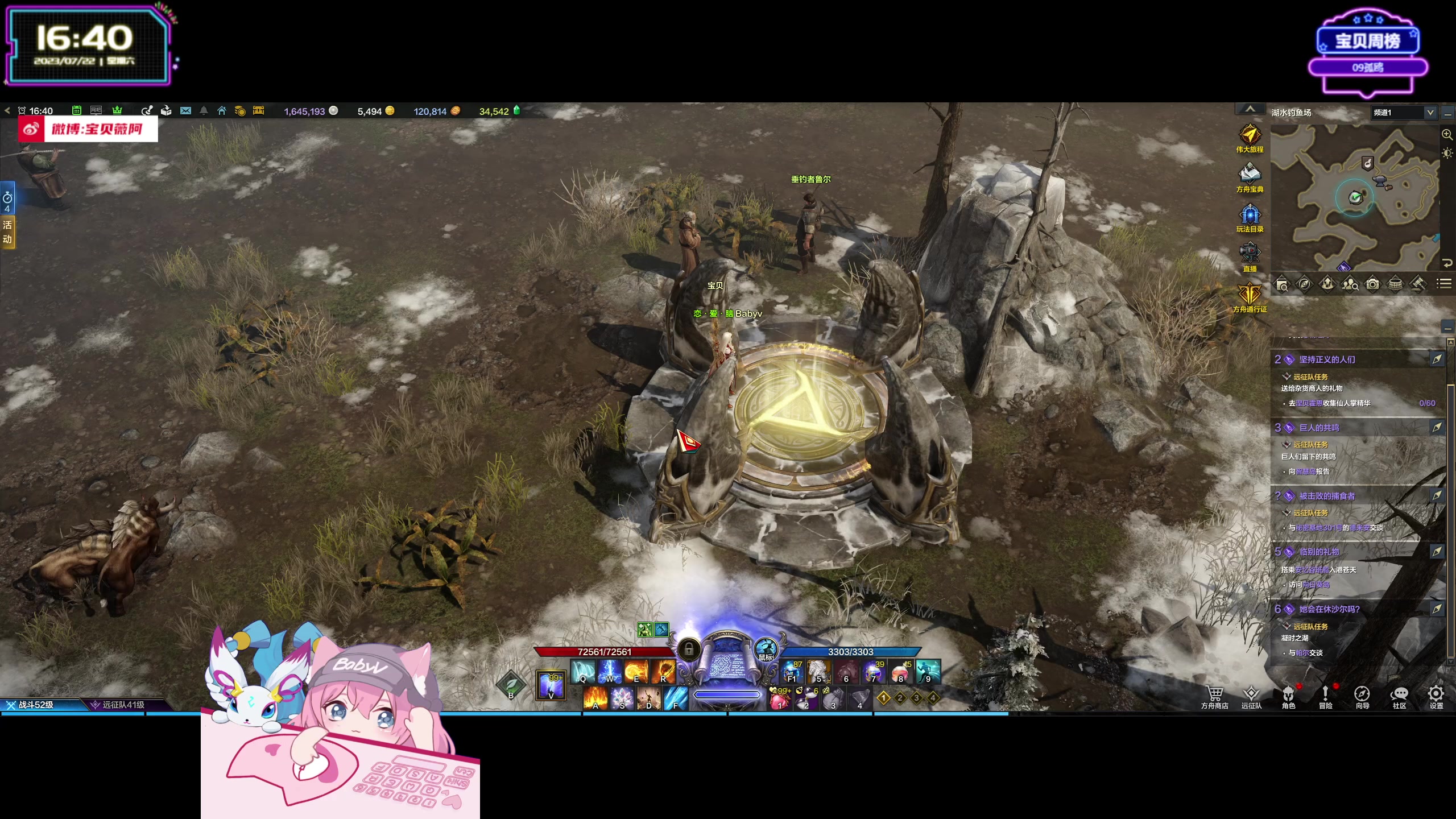 【2023-07-22 16点场】宝贝薇阿：薇薇：命运方舟~71825