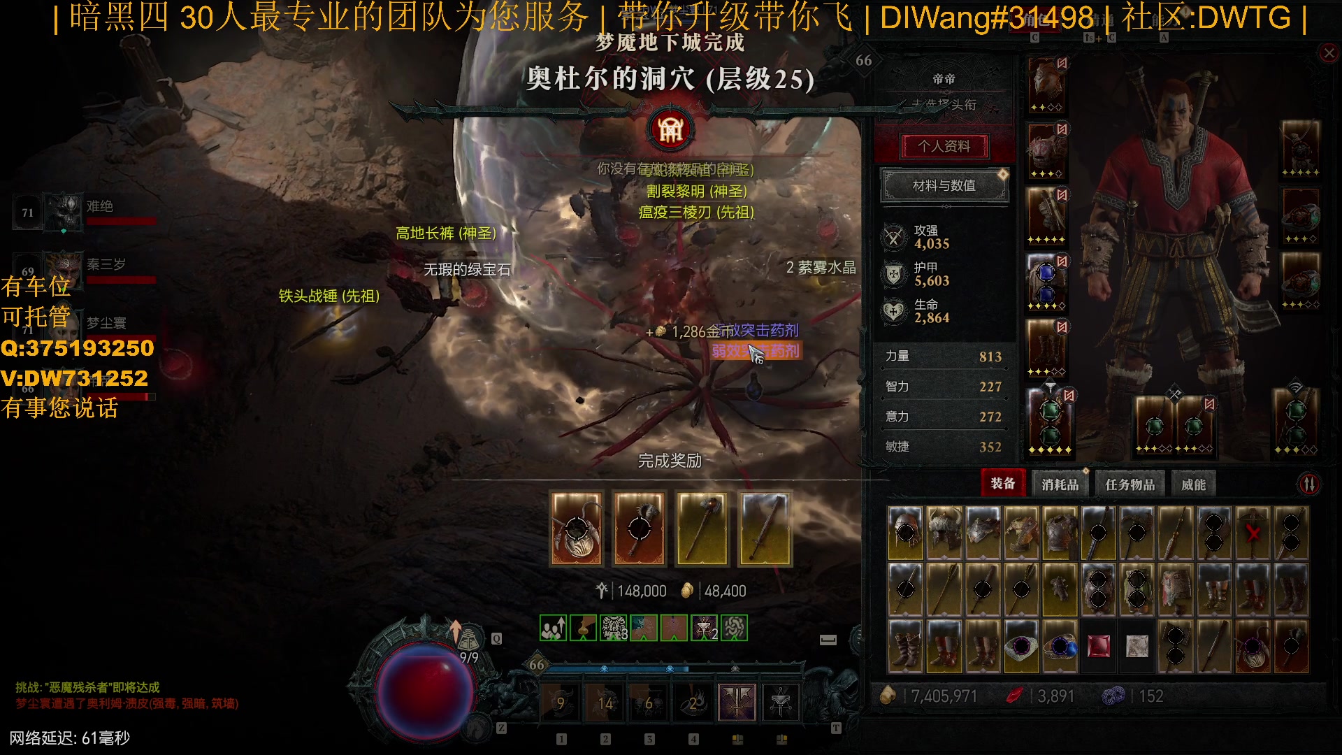 【2023-07-22 19点场】主播帝王：【暗黑四】专业团队带你飞