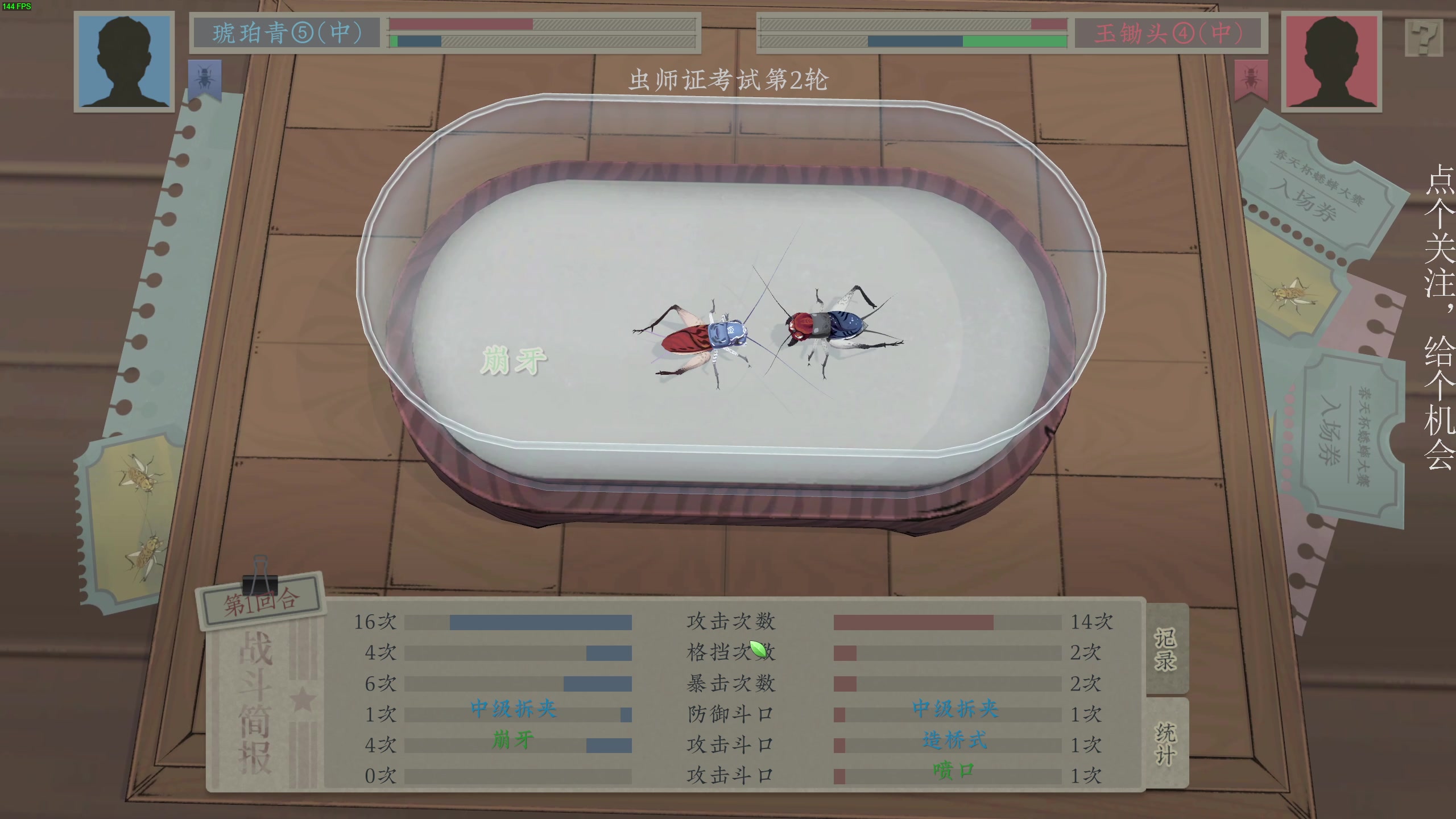 【2023-07-21 21点场】凡尘困：沉默的蟋蟀 哥布林弹珠 矿坑之下