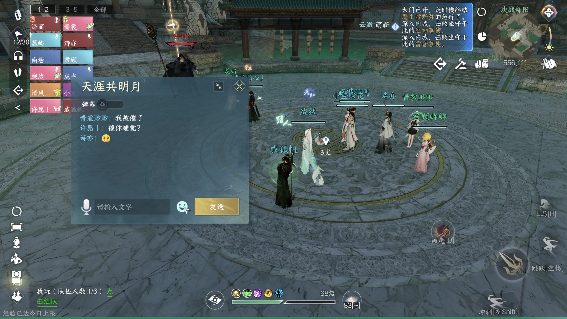 【2023-07-16 23点场】安静初夏：《逆水寒手游》白帝霜华碎梦，新游体验下~