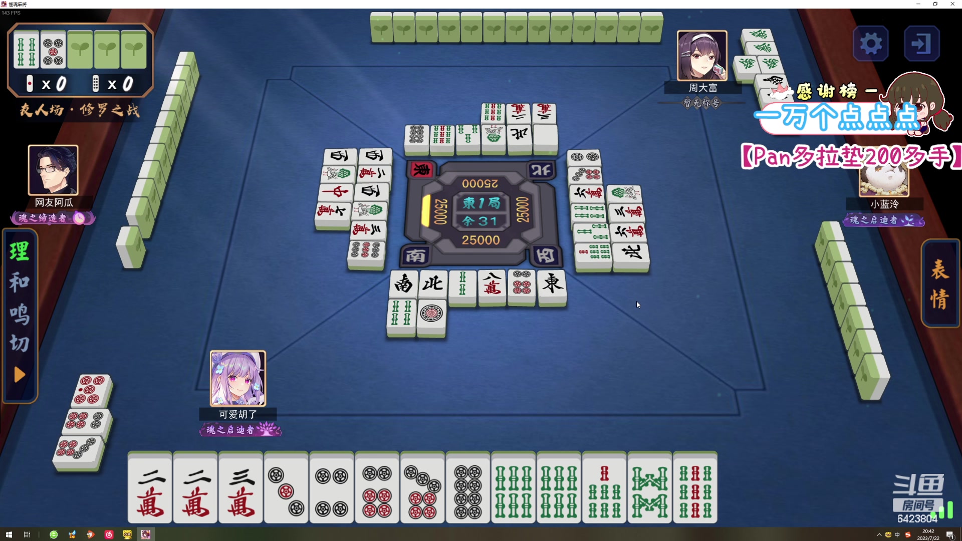 【2023-07-22 20点场】程可爱keai：发生了肾么事