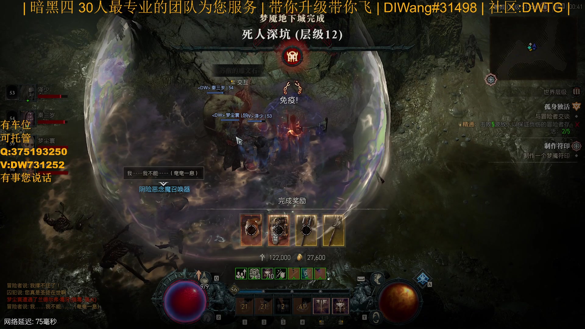 【2023-07-22 00点场】主播帝王：【暗黑四】专业团队带你飞