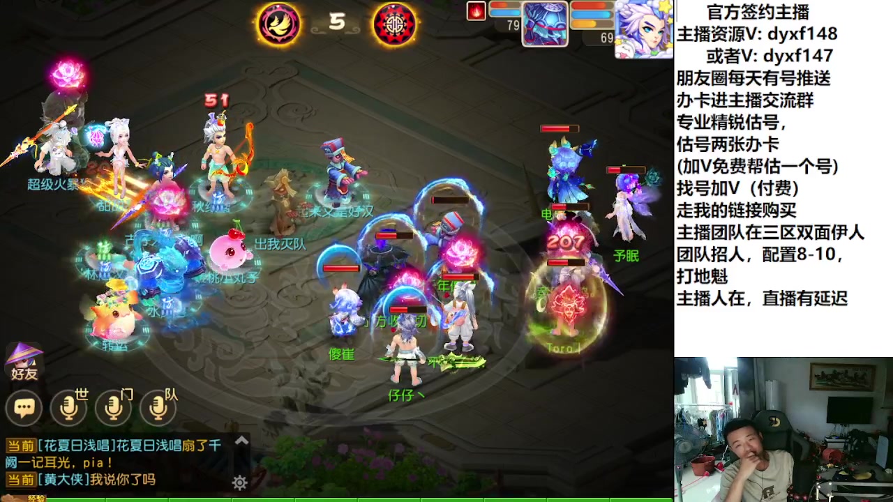 【2023-07-22 16点场】我叫小小小方：专业精锐找号估号帮看号