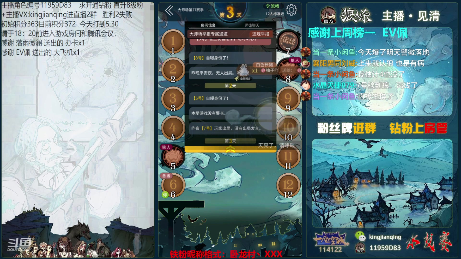 【2023-07-21 18点场】见清king：晚上7点门派赛狼美骑士！