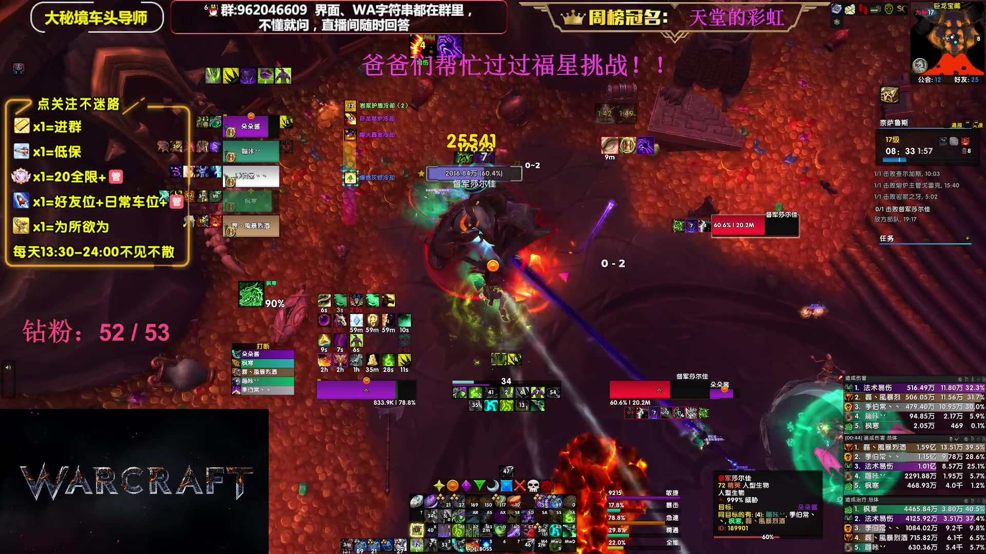 【2023-07-20 15点场】大嘴geigei：大嘴：大秘境单刷导师，亚服世界之树！
