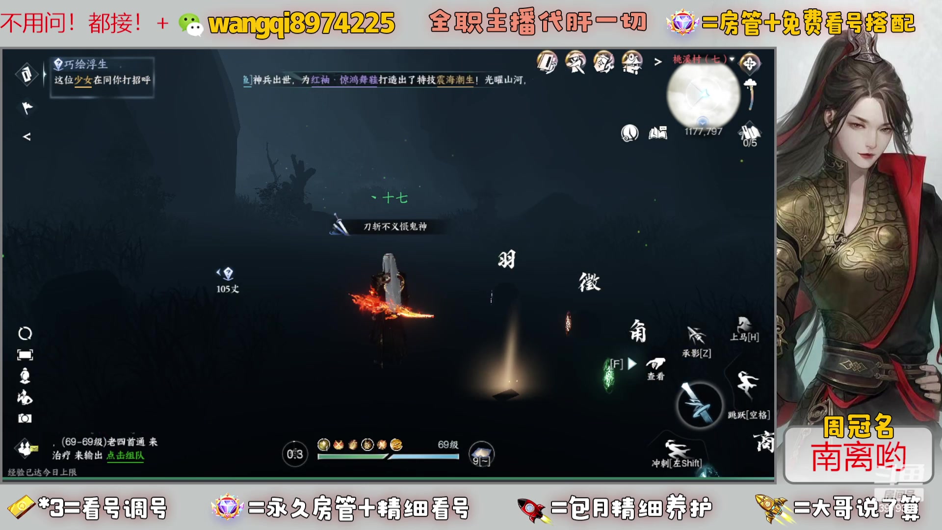 【2023-7-20 16点场】东北王大叔:看号探索帮一切！全职业大师！全职主播！
