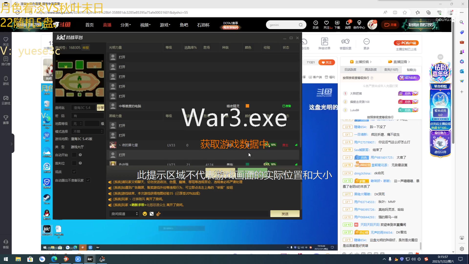 【2023-07-21 23点场】澄海3c月色：今天3c杯继续~~~