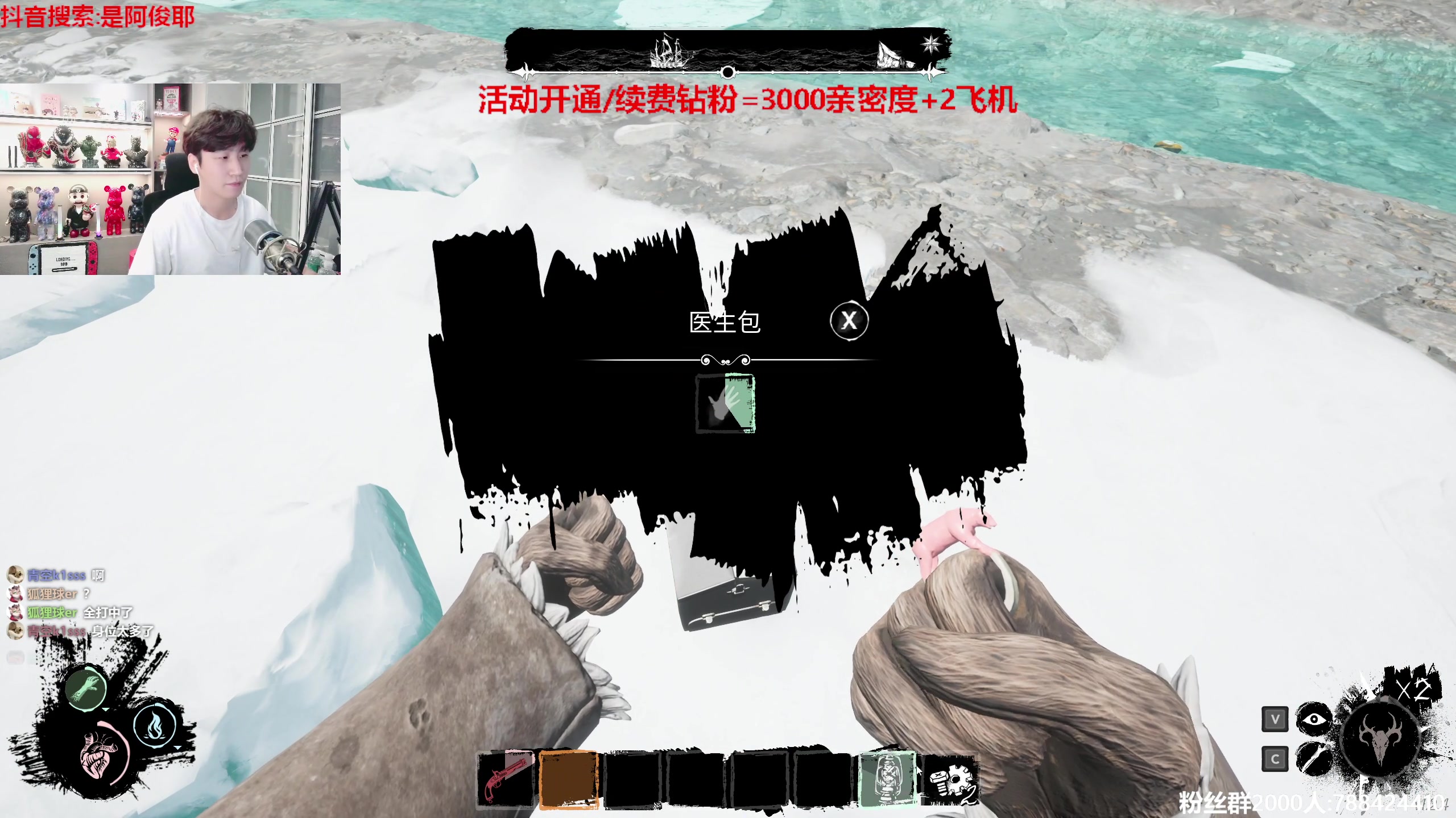 【2023-07-21 23点场】阿俊丶ll：【阿俊】斗鱼第一白给之王！