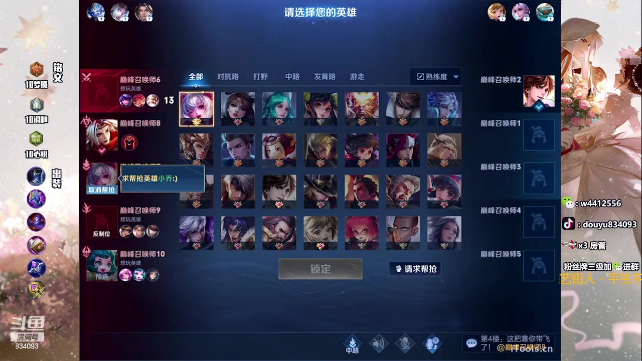 【2023-07-22 13点场】小飞Avery：国服小乔：小乔小乔小乔哦