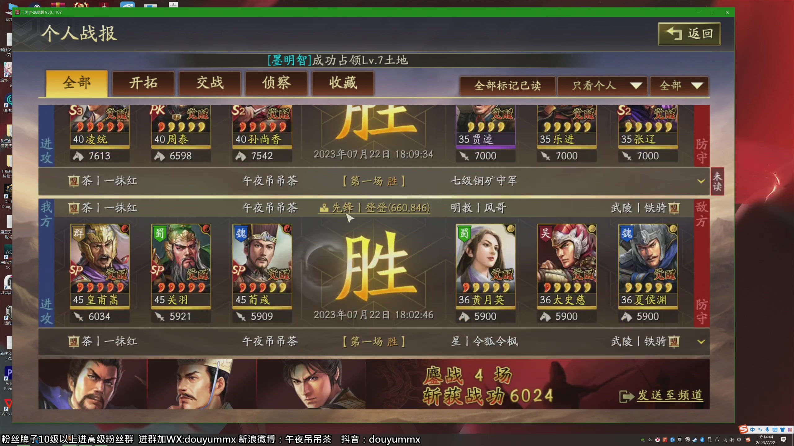 【2023-07-22 17点场】午夜抹抹茶：属于DSD们的直播间